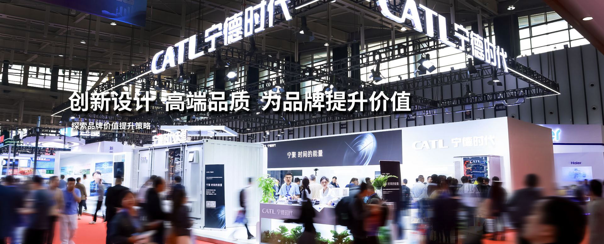 展臺(tái)設(shè)計(jì)搭建